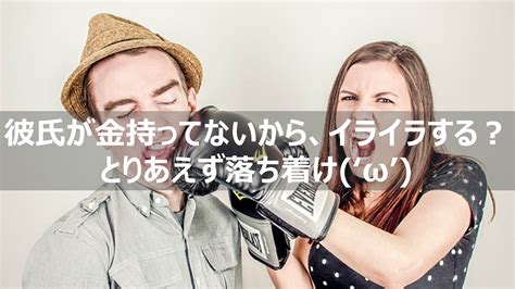 50 代 彼氏 お金 ない|彼氏がお金ない時はどうする？貧乏彼氏と付き合う .